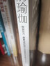 阴瑜伽 释放压力缓解疼痛和提升运动表现的体式练习与方案设计(人邮体育出品) 晒单实拍图