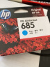 惠普（HP）CZ123AA 685品色墨盒（适用HP Deskjet3525/5525/6525/4615/4625） 晒单实拍图