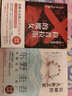 东野圭吾套装全两册（拉普拉斯的魔女+沉睡的人鱼之家） 实拍图