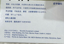 [艾斯能] 重酒石酸卡巴拉汀胶囊 1.5mg*28粒/盒 1盒装 实拍图