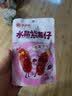 味滋源 红薯干水晶紫薯仔蜜饯果干独立包装紫薯干休闲零食小吃 水晶紫薯仔1袋90g 实拍图