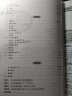 高中文言文译注及赏析 人教版语文必修1-5 68所名校图书B 实拍图