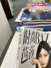 【新期共3本】2024年世界时装之苑+时尚芭莎打包时尚潮流穿搭期刊 实拍图