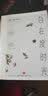 自在度时光（54篇中华百年不朽文学精品，16幅齐白石珍贵国画，图文双美！） 实拍图