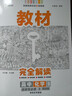 2023新高考数学真题全刷基础2000题数学 物理化学生物高考真题1500题2022版数学决胜800题艺考1500文理科通用清华复习辅导书 数学 决胜800题（2022新版） 实拍图