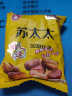 苏太太香辣味蚕豆500g 小包装下酒菜零食小吃 牛排蟹黄味兰花豆休闲炒货 蟹香味【饱满酥脆】16包/斤 1斤 实拍图