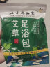 养品堂泡脚包二十四味草本足浴包精油足浴球艾草益母草藏红花老姜泡脚药包 男女全家通用男女士儿童泡脚泡澡 艾草足浴包30包/袋 实拍图