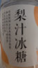 人民食品梨汁冰糖400g 甘蔗黄冰糖煮茶熬甜汤甜品冰糖雪梨银耳羹调味 实拍图