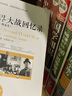 人性的弱点（精装插图珍藏版）-“慢读”系列 实拍图