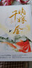 嫡嫁千金（上下）吴谨言 王星越 陈鑫海 主演电视剧 墨雨云间 原著小说 人气作家 千山茶客 宫廷权谋口碑大作 继 将门毒后 后又一经典力作 实拍图