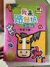小红花2-3岁宝宝贴纸+我来贴贴纸+数学启蒙贴纸游戏书（全8册）专注力训练早教益智贴纸全脑开发贴贴画儿童女孩贴贴纸儿童贴纸书 实拍图