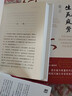 秋水 2012年诺贝尔文学奖获得者莫言短篇小说作品精选 实拍图
