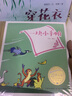 百年百部图画书系：一块小手帕 著名美术电影导演刘圻著绘作品（水彩画）(中国环境标志产品 绿色印刷) 实拍图