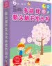 多湖辉新头脑开发丛书：6岁系列(套装共7册)  实拍图