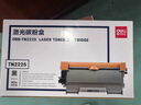 得力（deli）DBB-TN2225 大容量硒鼓/碳粉盒（适用兄弟 2240/2250DN/7360 联想LJ2400/M7450F） 黑色 实拍图