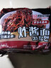 同碗面咸蛋黄拌面泡面蟹黄拌面速食食品夜宵火鸡面方便面整箱批发 【品质酱香】招牌炸酱面10包  实拍图
