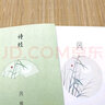 【全3册】诗经全集风雅颂 插图版原著完整版诗经原文译注赏析中国古诗词国学经典书籍 实拍图