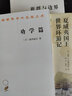 族群与边界：文化差异下的社会组织 汉译名著19 实拍图
