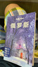 俄罗斯(第三版）—LP孤独星球Lonely Planet旅行指南 实拍图