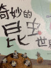 幼儿小百科 奇妙的昆虫世界  实拍图