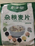 低生堂糖尿病人吃的杂粮麦片黑苦荞麦片糖友代餐糖尿人代餐无糖精控低0 低生堂8种谷物杂粮麦片*3袋 1500g 实拍图
