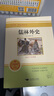 九年级必读正版名著全套4册 艾青诗选水浒传和简爱儒林外史 原著正版完整版 初中生三年级9年级上册下册课外阅读教育书籍全套中学生文学世界名著书目语文9上下唐诗三百首配套人教版(京东图书联合定制款) 【5 实拍图