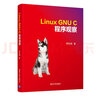 Linux GNU C 程序观察 实拍图