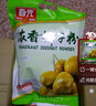 春光 食品 海南特产 椰子粉 浓香椰子粉360g*2 袋装 实拍图