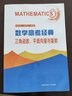 数学高考经典：三角函数、平面向量与复数 张国治、张荣华 晒单实拍图