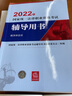 备考2024法考 国家统一法律职业资格考试辅导用书：刑事诉讼法法律出版社 可搭厚大瑞达众合法考 实拍图