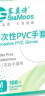 塞莫诗 一次性PVC手套  100只/盒 防水清洁V902TP 中号 实拍图