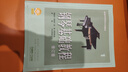 【正版包邮】钢琴基础教程1-4 修订版1234 任选 新版2025年适用 高师基本教程练习曲高教钢琴基础知识高等师范院校教材书籍 钢基教材 韩林申上海音乐出版社 钢琴基础教程1【扫码选购视频版】 实拍图