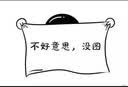 Java从入门到精通 精粹版（异步图书出品） 实拍图