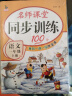 一年级语文上册 同步训练练习册 人教部编版 课堂作业本课课练 实拍图