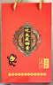 李居明2025年锦囊吴遂大将军保岁锦盒化解属蛇虎猴猪龙吉祥物本命年福袋 属鼠锦囊 实拍图