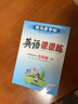 司马彦字帖 英语课课练七年级下册英语人教版 七年级英语字帖下册 司马彦 练字帖 2022春 实拍图