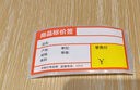 硕方T50/80/56pro热敏商超标签纸 零售价签纸便利店货架卡纸不干胶超市价格标签贴纸条码打印纸 套装商超38*70红色B款110张*6卷 实拍图