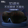 南极人睡眠眼罩3D立体遮光透气男女士睡觉眼罩旅行午休学生成人夫妻搞笑 深邃黑 实拍图