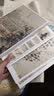 出类艺术画片集：金农 实拍图