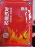 惠寻【已售10万销量】自有品牌暖宝宝贴自发热防寒暖贴老人小孩暖身贴 自发热防寒暖贴20片装 实拍图