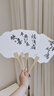 檀烨轩带字漆扇团扇漂漆专用扇子颜料diy制作空白宣纸团扇古风非遗热门书法吉语10把混装 实拍图