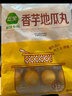三全快厨香芋地瓜丸豆沙春卷油炸小吃南瓜饼脆皮香蕉芝麻球燕麦紫薯球 香芋地瓜丸400克*2袋 实拍图