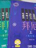 【多本可选】孩子们的哈农+孩子们的拜厄上下 全套3册 修订版 拜厄钢琴基础教程 上海音乐出版社 孩子们的拜厄（修订版·全2册) 实拍图