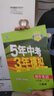 曲一线 初中语文 七年级下册 河北人教版 2020版初中同步 5年中考3年模拟 五三 实拍图