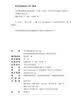 文心雕龙精读（第二版）博雅导读丛书 典籍精读入门书 实拍图