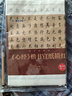墨点字帖 心经般若波罗蜜多心经楷书字帖毛笔字帖 实拍图