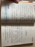 中国古代寓言（彩图注音版）小学生课外阅读经典 全国优秀班主任推荐一二年级小学生课外阅读经典丛书 课外阅读系列 实拍图