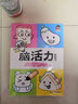 神奇脑活力绘画书（套装共4册） 实拍图