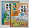 2025斗半匠课堂笔记一年级下册语文数学人教版同步教材随堂笔记教材全解小学生课堂预复习辅导书（2册） 实拍图