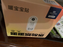 京东京造 X京东PLUS会员联名款 暖宝宝贴30片装暖身贴输液加热贴发热12H 实拍图